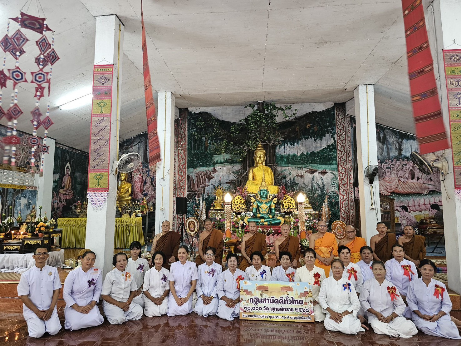 ภาพร่วมพิธีกรรมวัดป่าโคกสุวรรณ