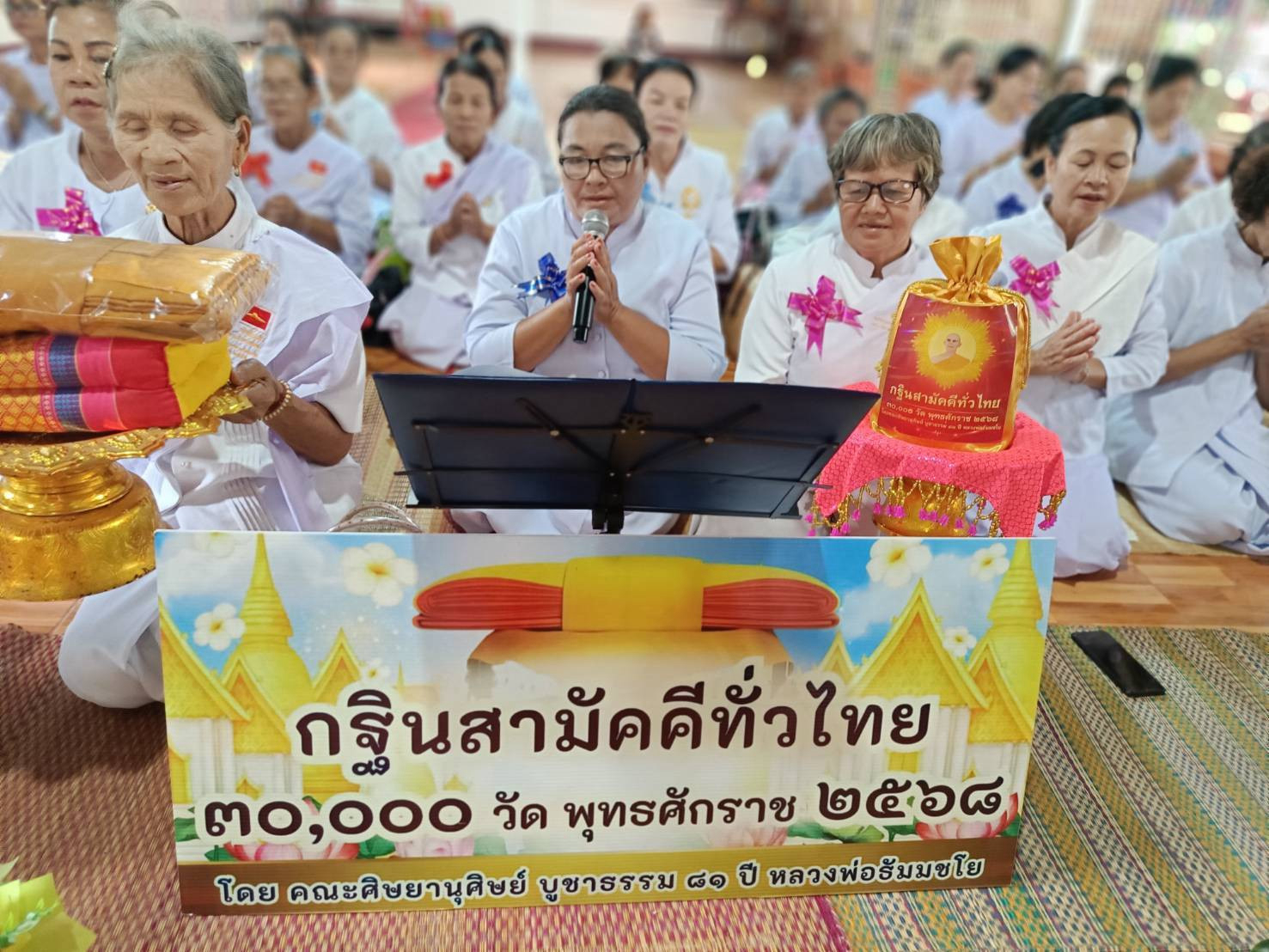 ภาพกล่าวคำถวายกฐินวัดบูรพาราม