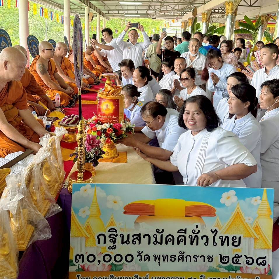 ภาพการถวายปัจจัยวัดทรงเมตตาวนาราม