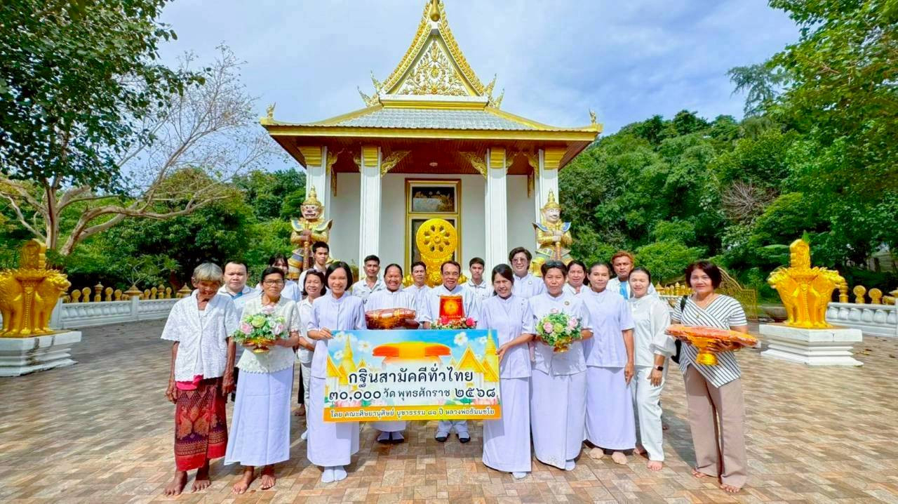 ภาพร่วมพิธีกรรมวัดทรงเมตตาวนาราม