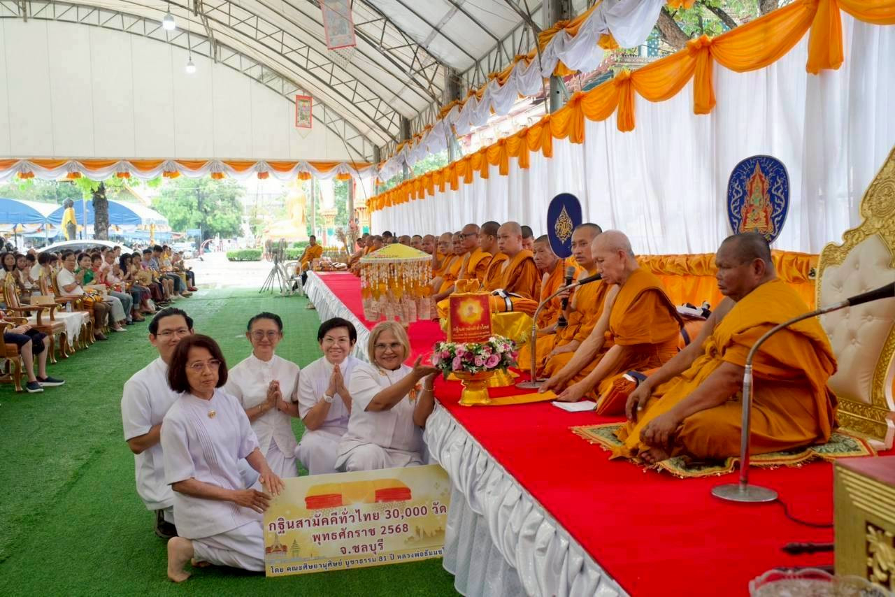 ภาพการถวายปัจจัยวัดเทพประสาท