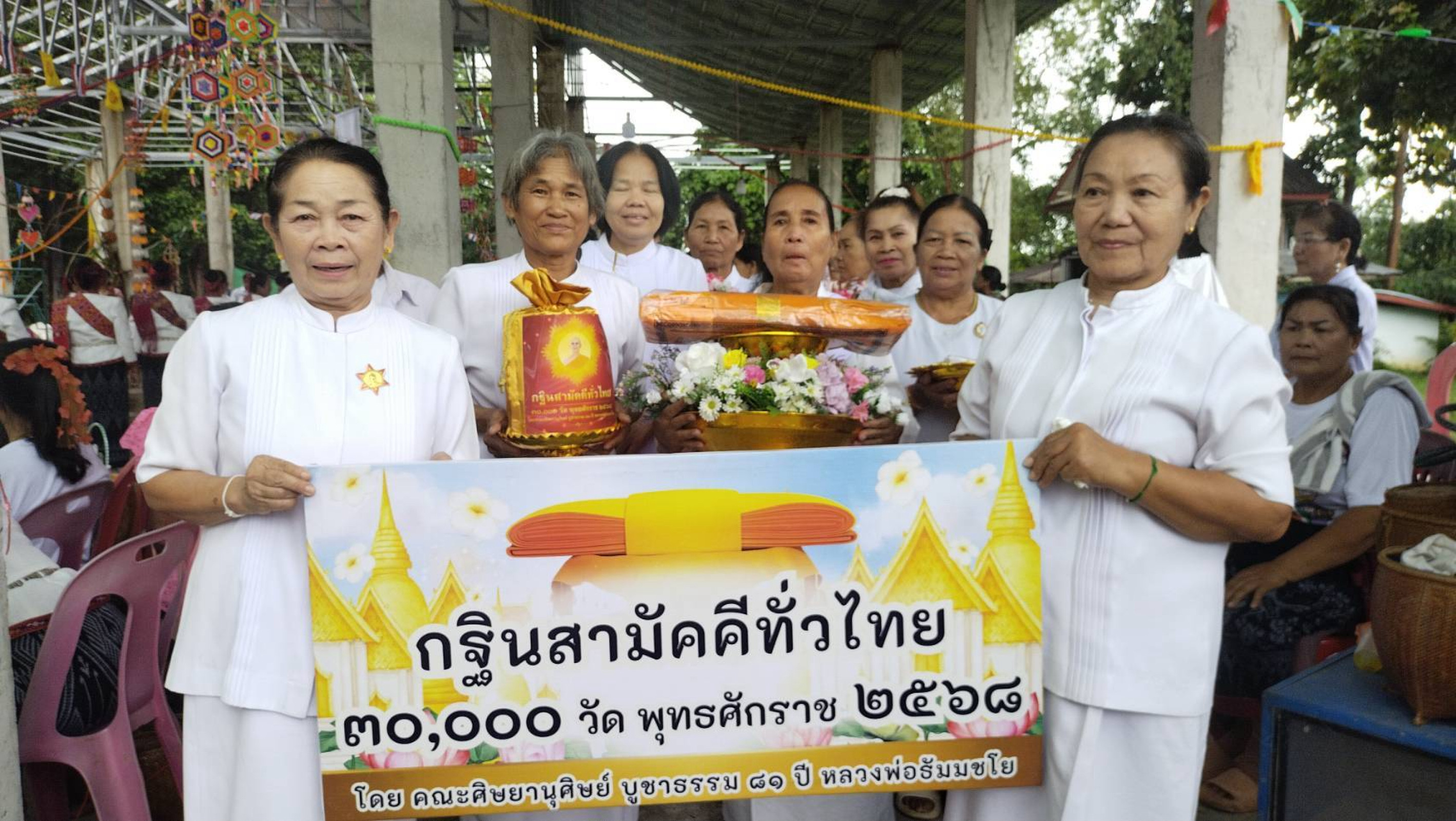 ภาพหมู่ถือพานถวายปัจจัยวัดอัมพรสะอาดชัยศรี