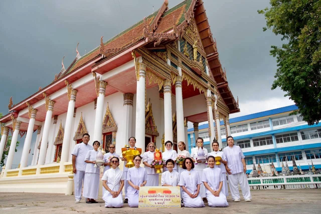 ภาพหมู่ถือพานถวายปัจจัยวัดเทพประสาท