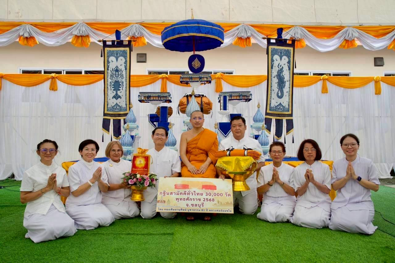 ภาพร่วมพิธีกรรมวัดเทพประสาท