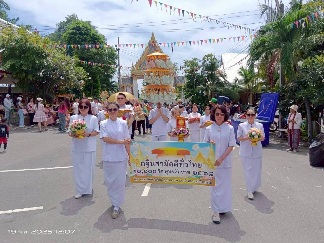 ภาพร่วมขบวนกฐินสำนักสงฆ์ปฏิบัติธรรมซอยเย็นฤดี