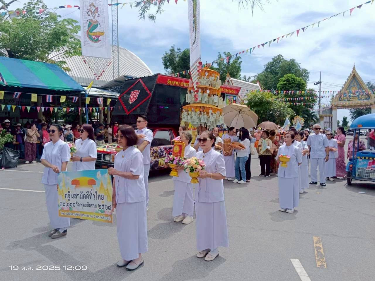 ภาพร่วมพิธีกรรมสำนักสงฆ์ปฏิบัติธรรมซอยเย็นฤดี