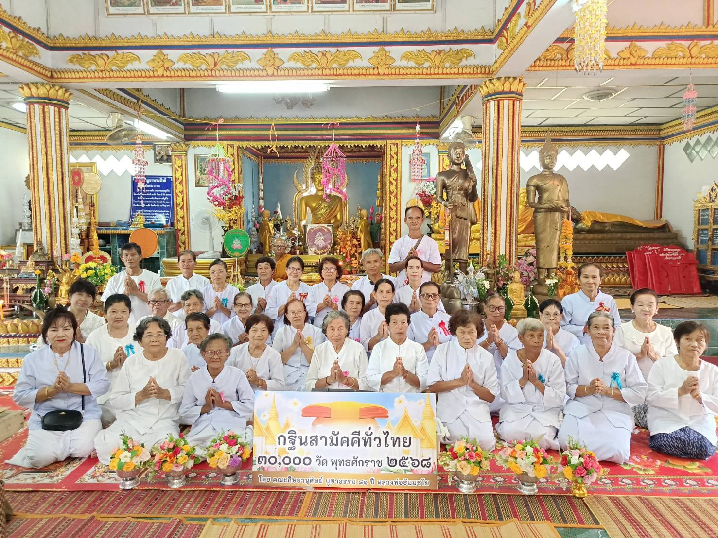 ภาพร่วมพิธีกรรมวัดทุ่งสว่าง