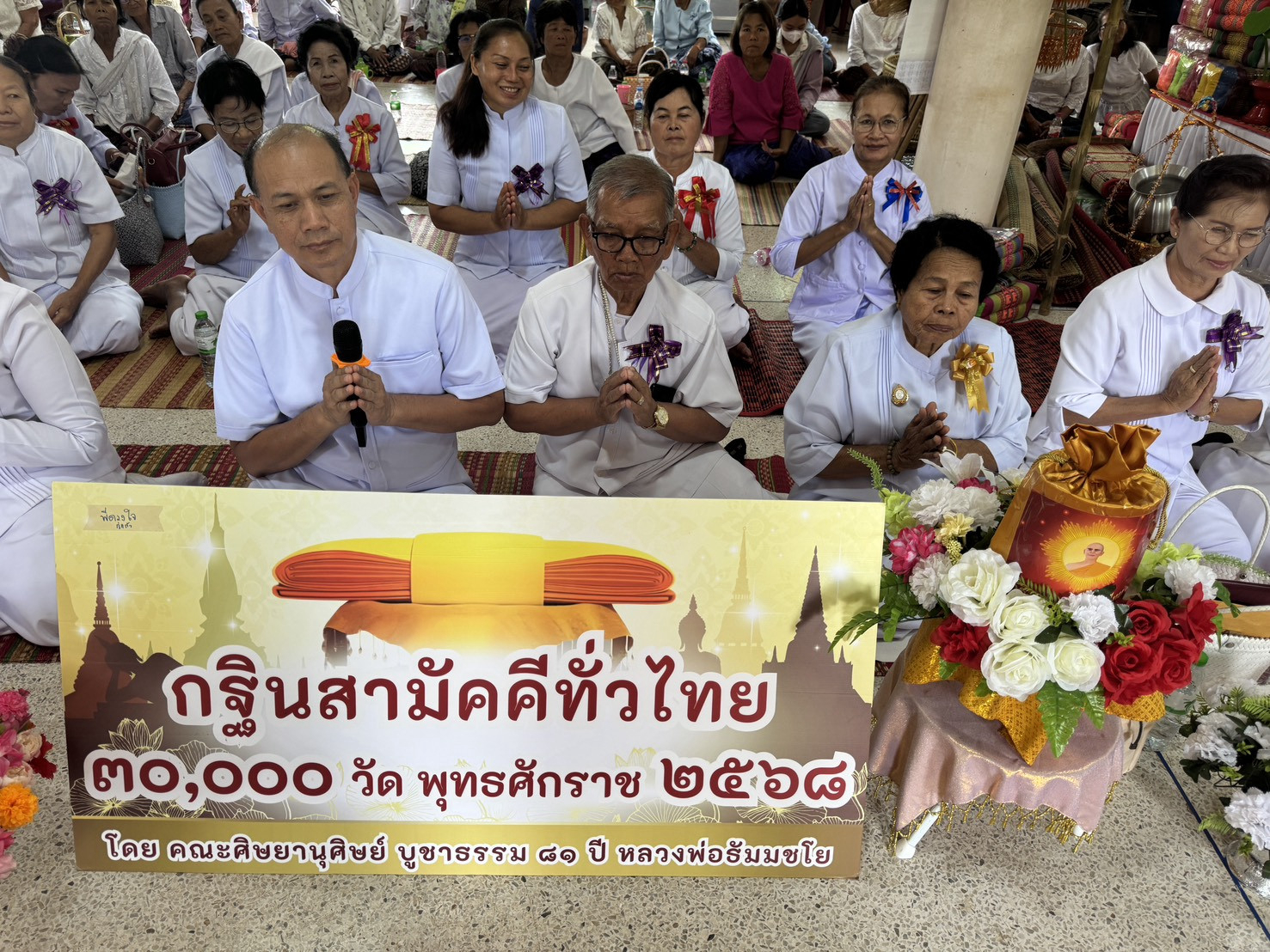 ภาพกล่าวคำถวายกฐินวัดสว่างโพนตาล