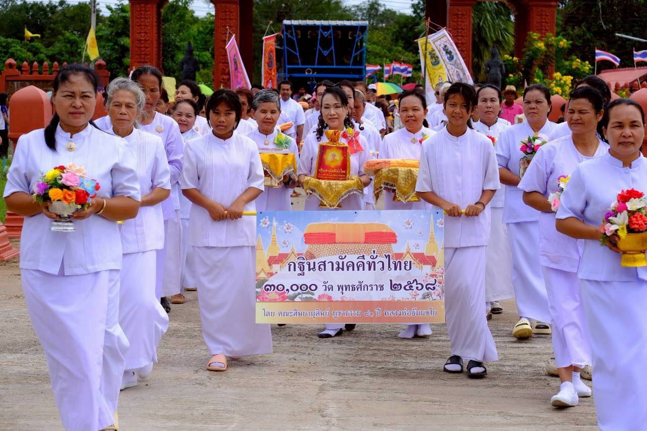 ภาพร่วมขบวนกฐินวัดแก้วเพชรพลอย