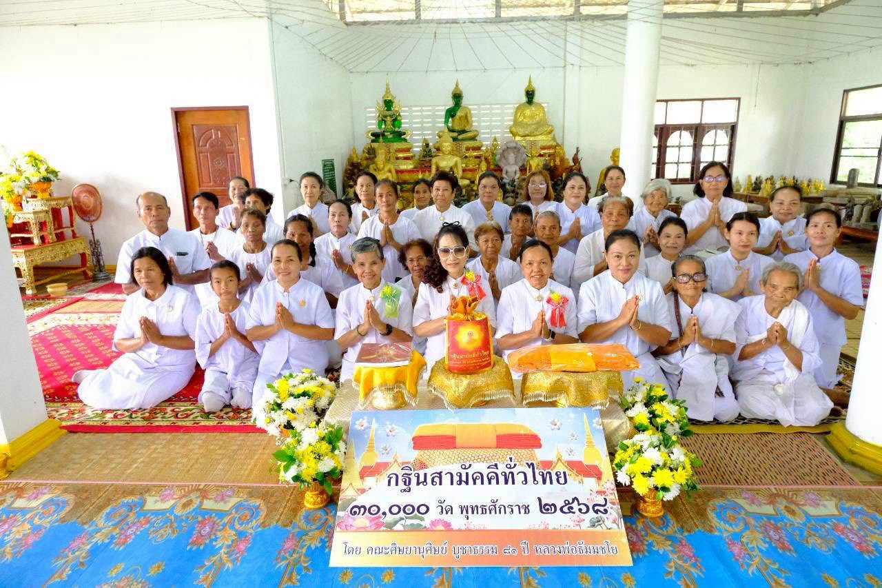 ภาพหมู่ถือพานถวายปัจจัยวัดแก้วเพชรพลอย