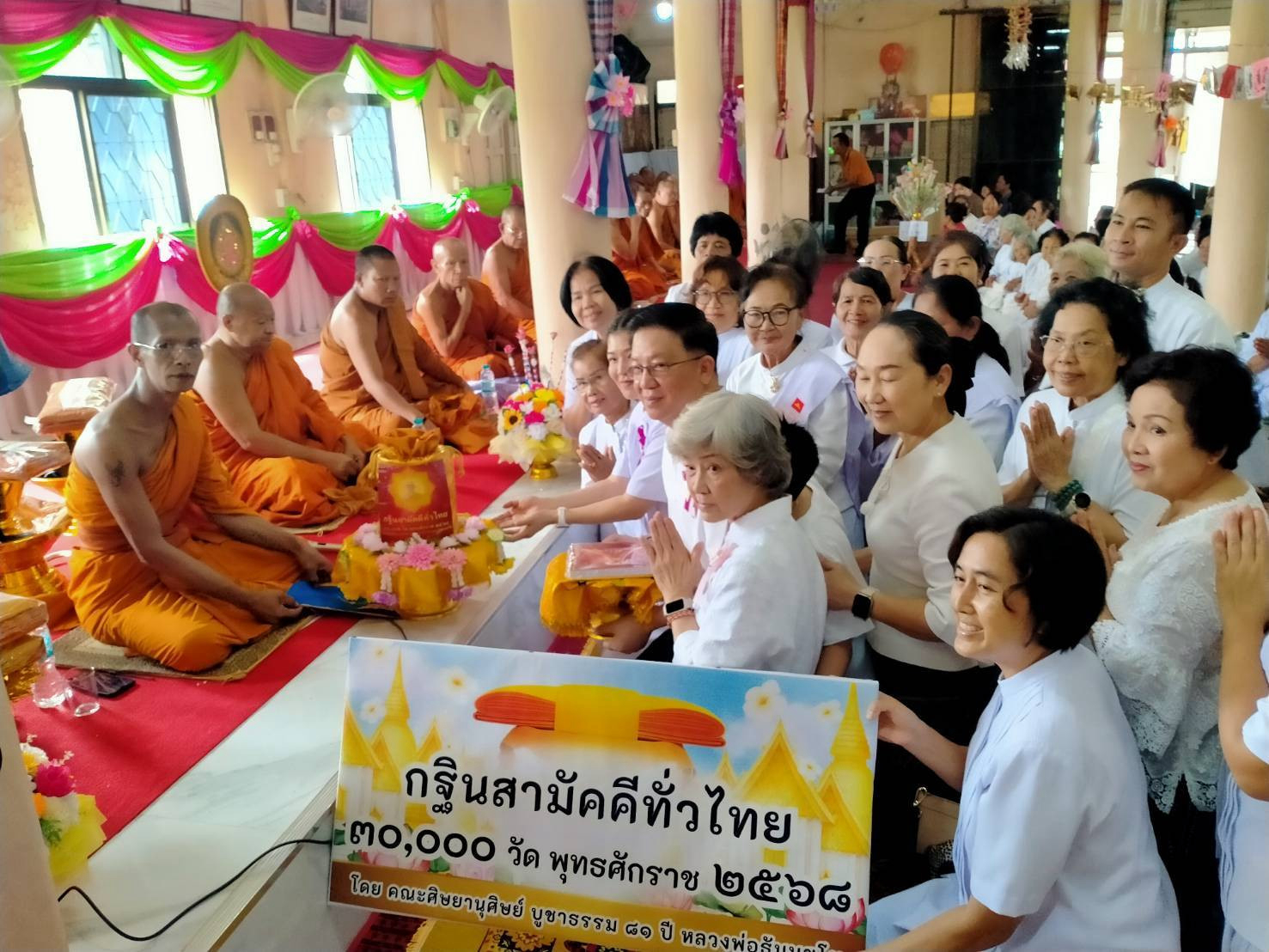 ภาพการถวายปัจจัยวัดทุ่งสว่าง