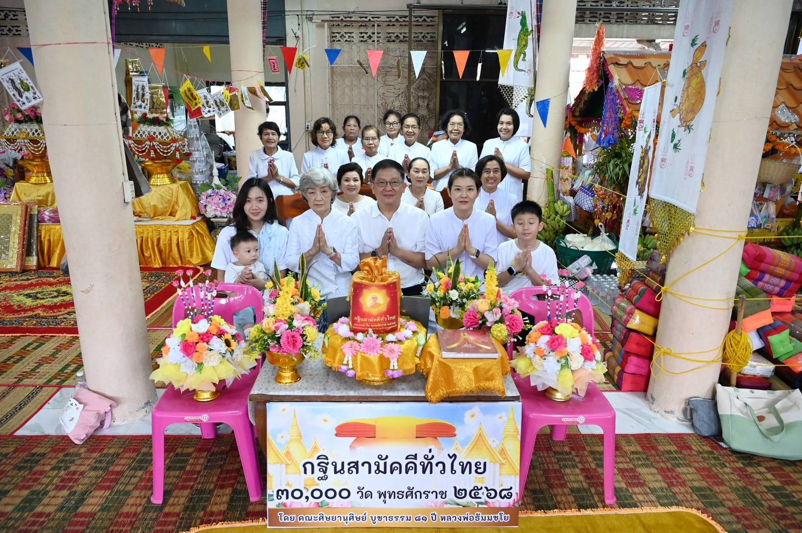 ภาพร่วมพิธีกรรมวัดทุ่งสว่าง