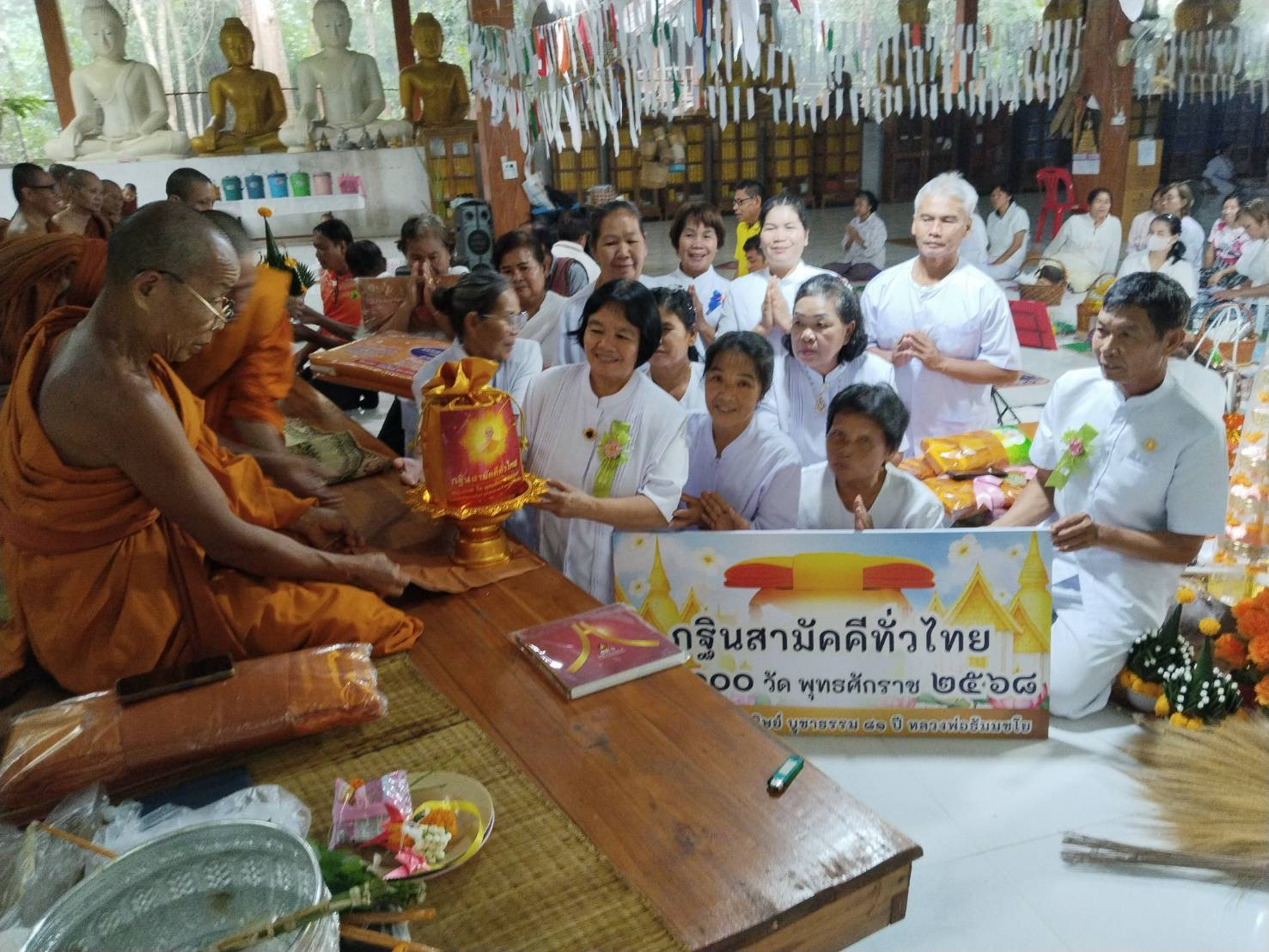 ภาพการถวายปัจจัยวัดบ้านนาแค