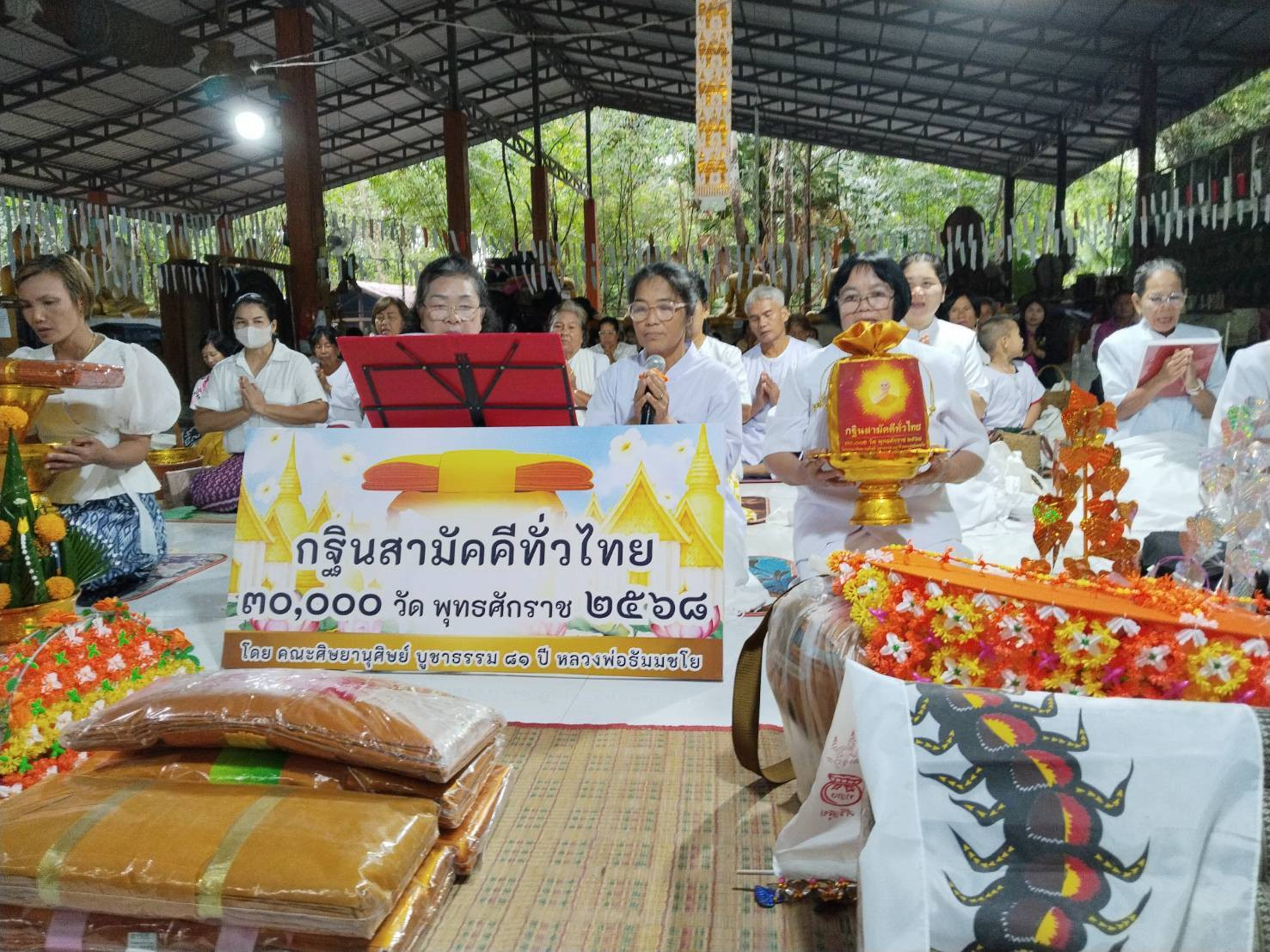 ภาพกล่าวคำถวายกฐินวัดบ้านนาแค