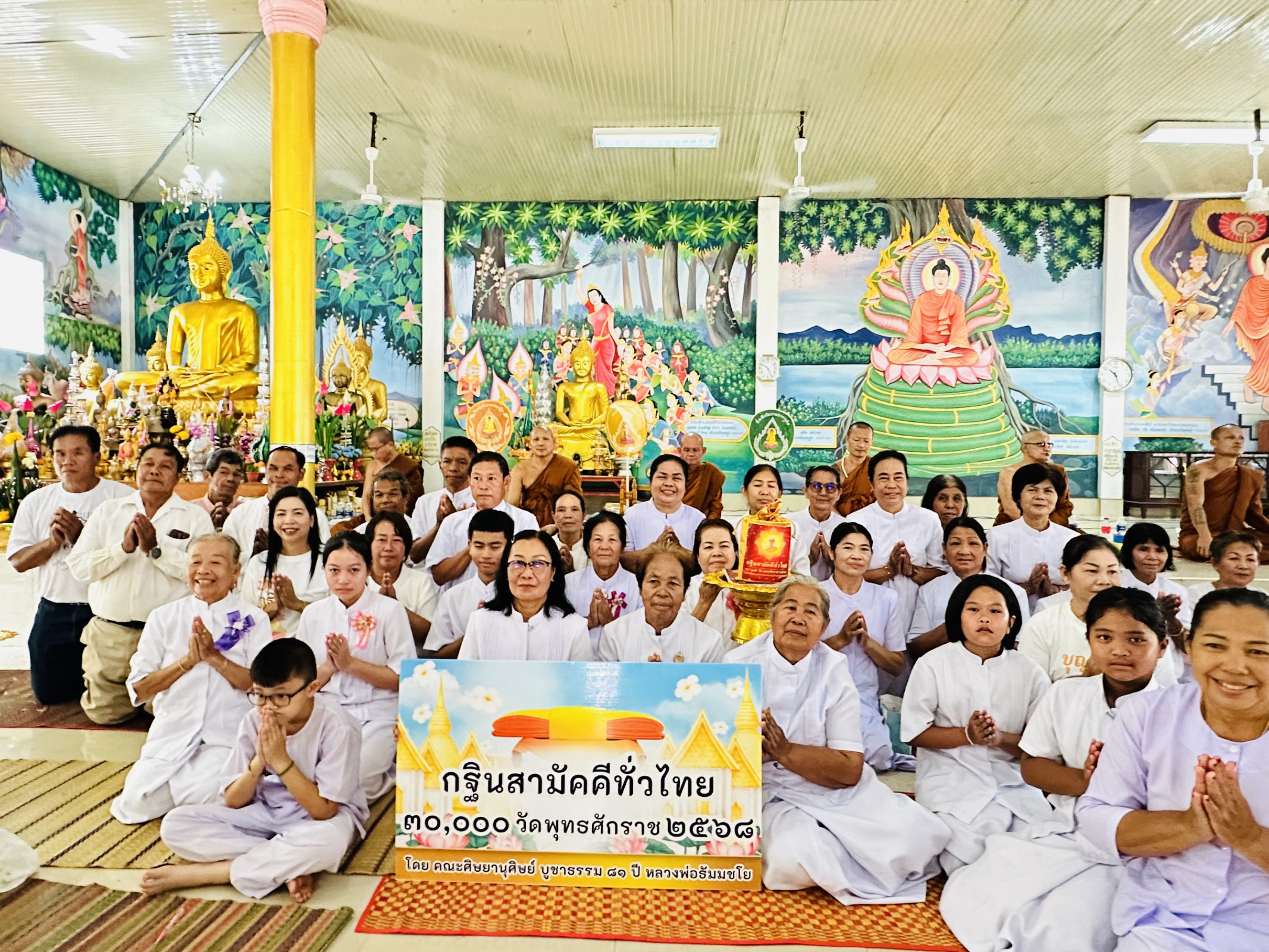 ภาพร่วมพิธีกรรมวัดโคตรศิริอรัญญา