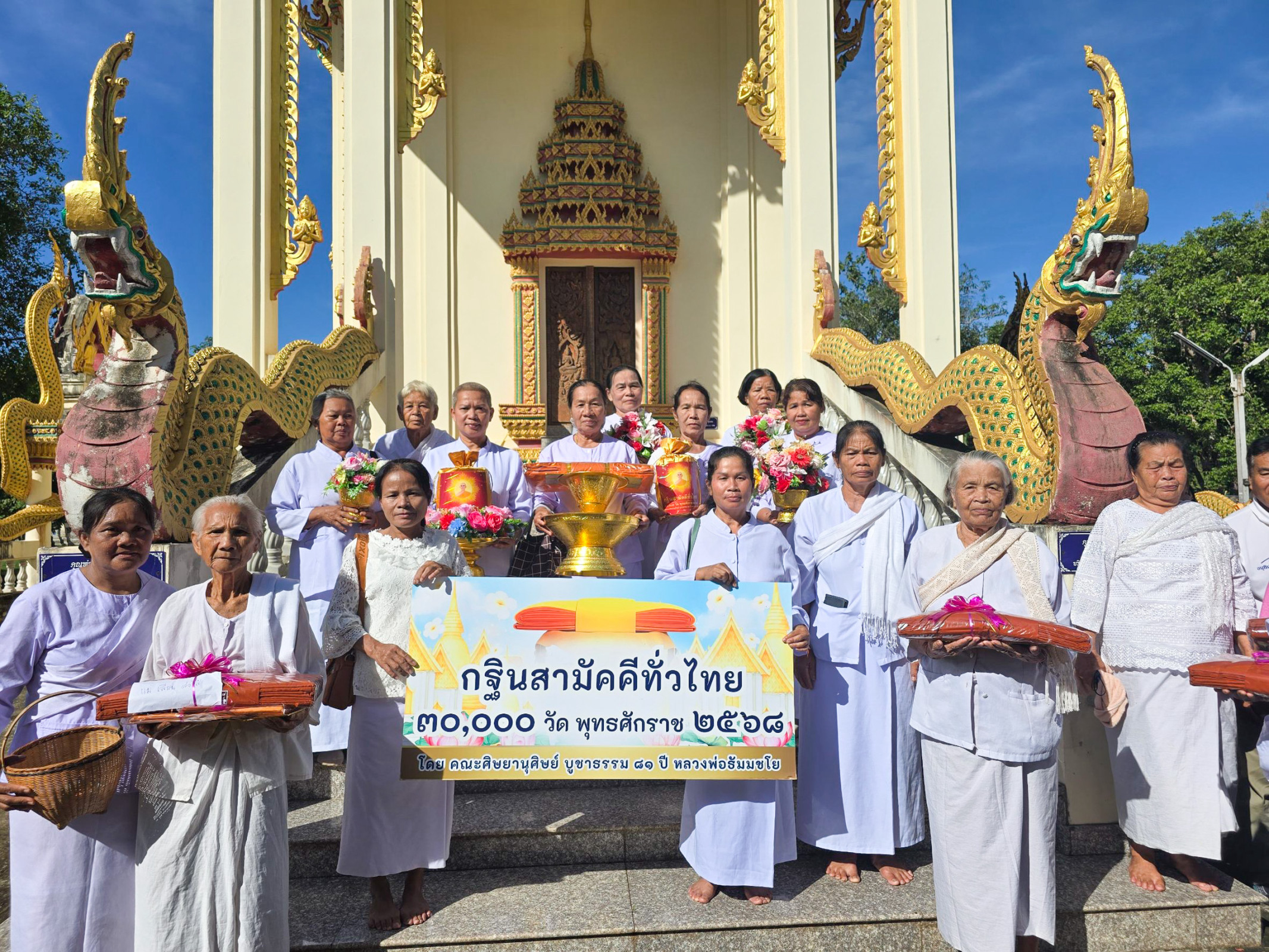 ภาพหมู่ถือพานถวายปัจจัยวัดสว่างพัฒนาราม