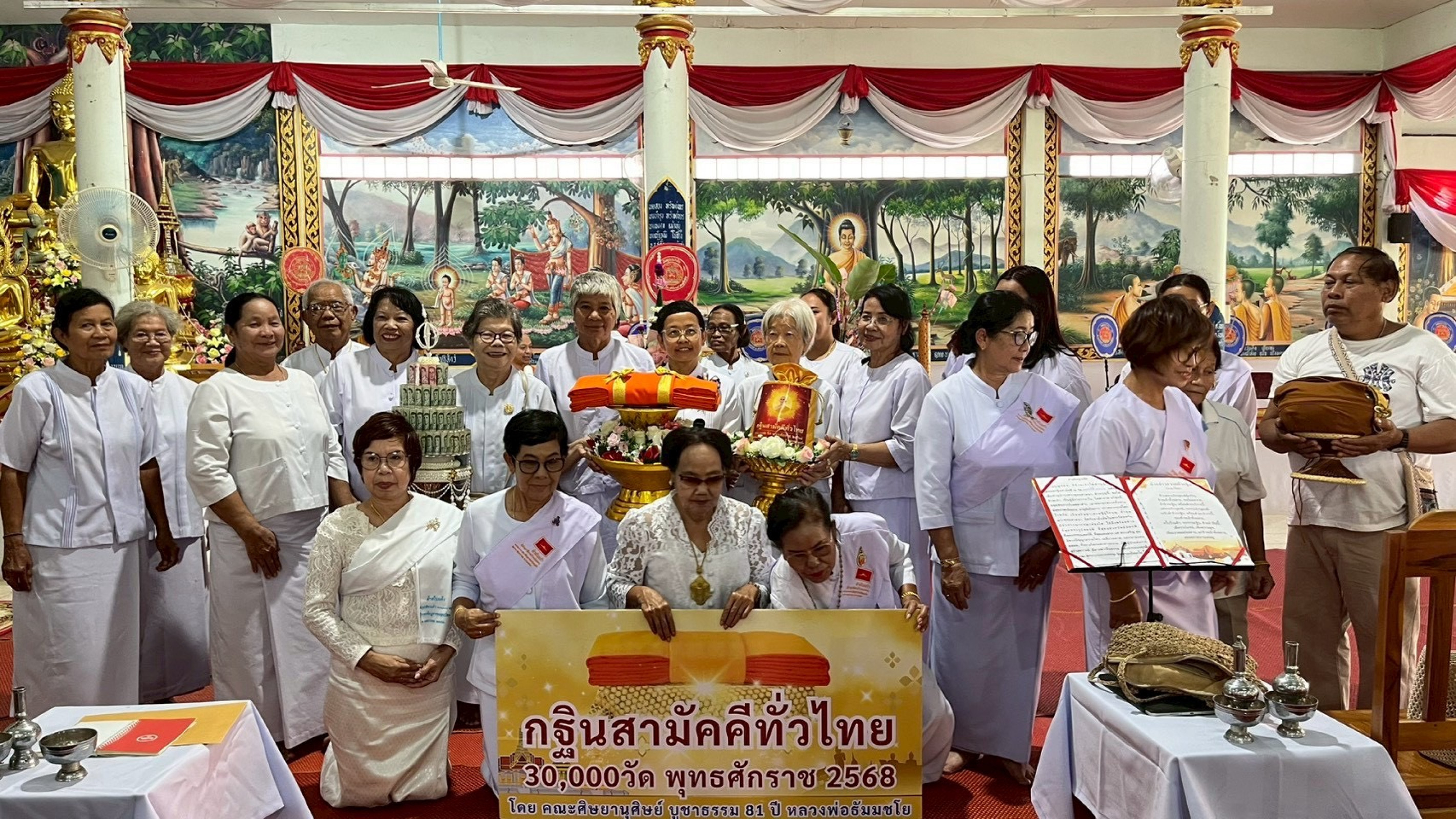 ภาพหมู่ถือพานถวายปัจจัยวัดขุนนาวัง