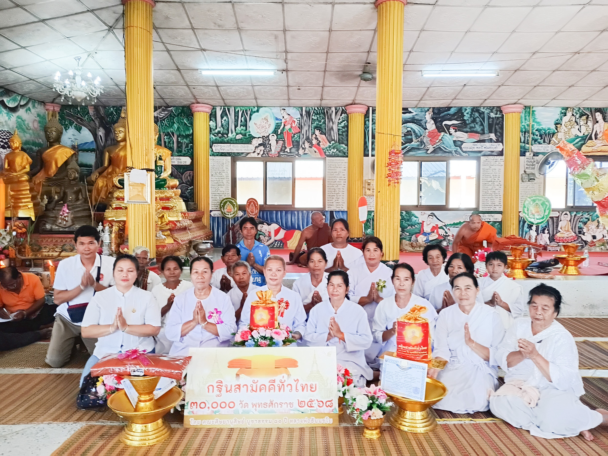 ภาพร่วมพิธีกรรมวัดสว่างพัฒนาราม