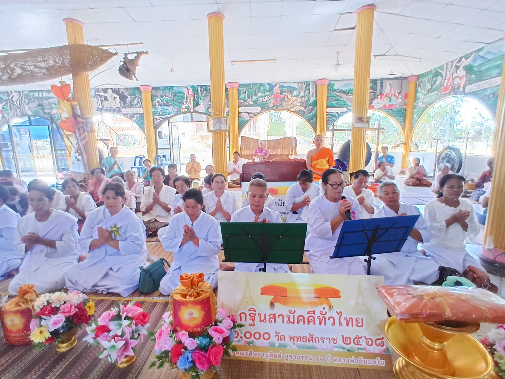 ภาพร่วมพิธีกรรมวัดสว่างพัฒนาราม