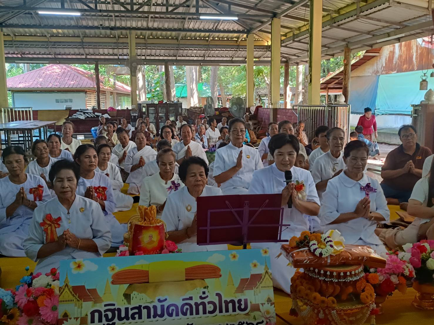 ภาพกล่าวคำถวายกฐินวัดป่าสามัคคีคณารักษ์