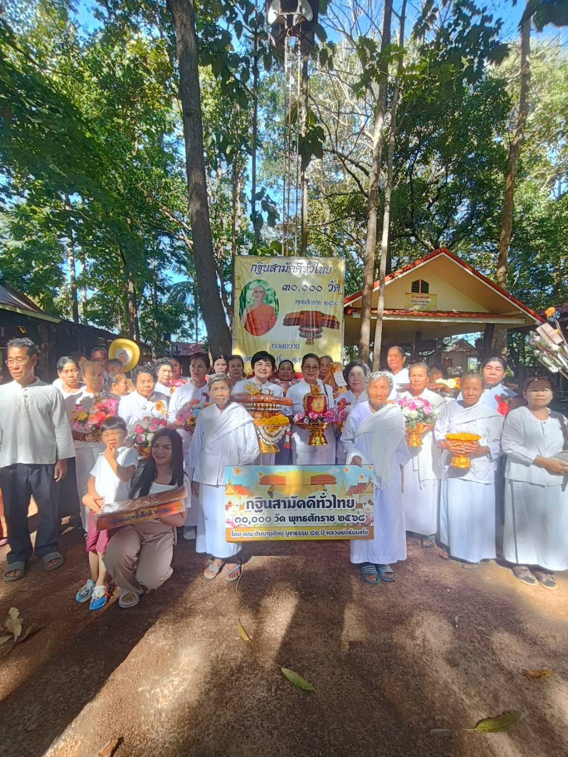 ภาพหมู่ถือพานถวายปัจจัยวัดป่าสามัคคีคณารักษ์