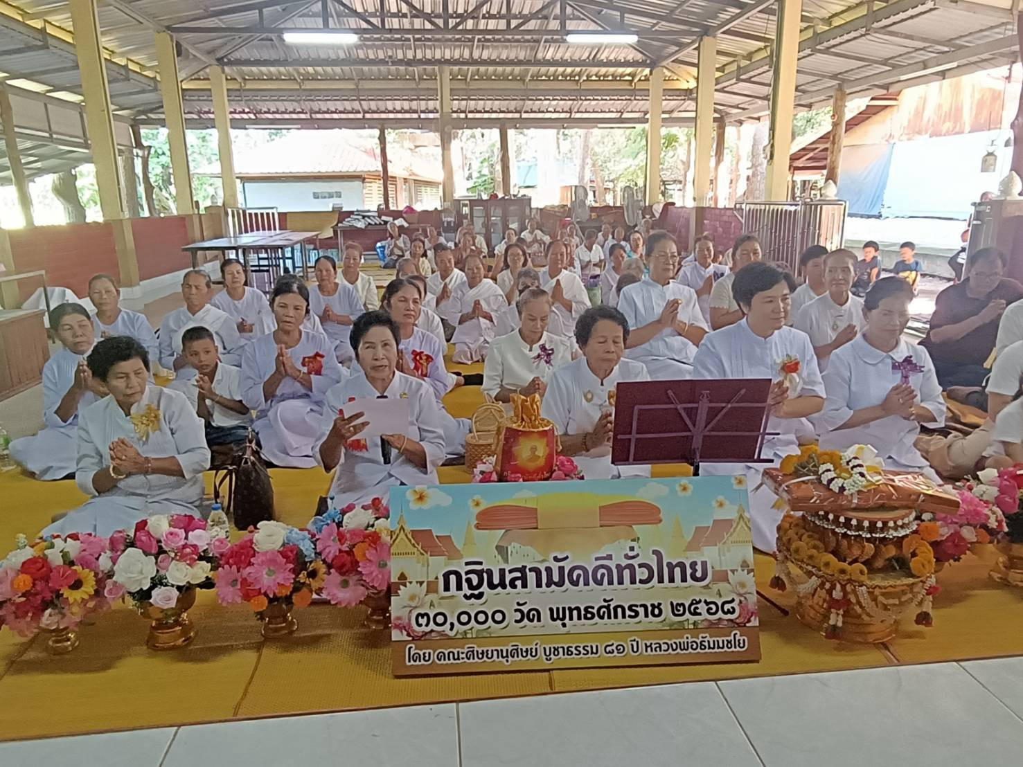 ภาพร่วมพิธีกรรมวัดป่าสามัคคีคณารักษ์