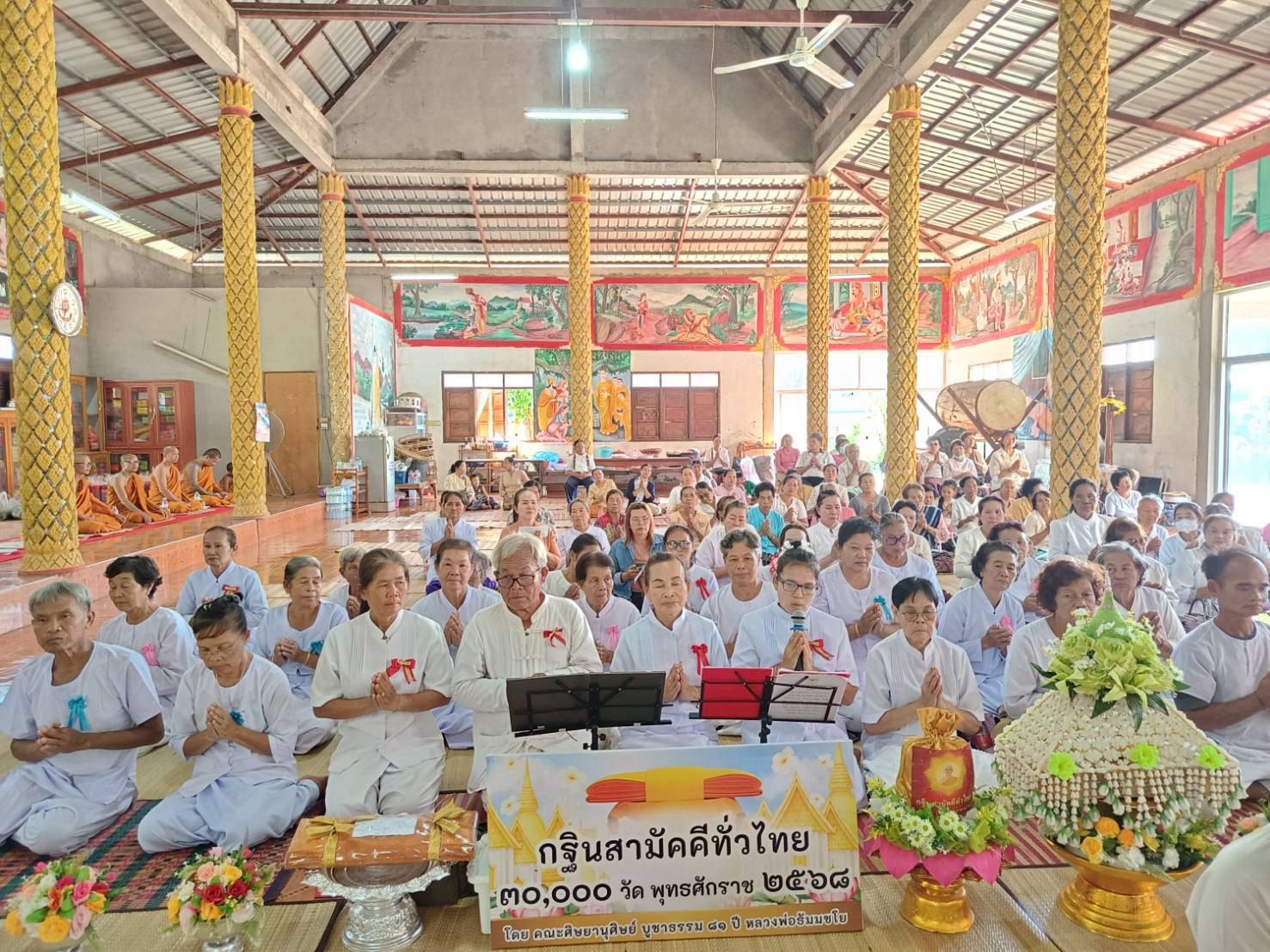 ภาพกล่าวคำถวายกฐินวัดศรีสมพร