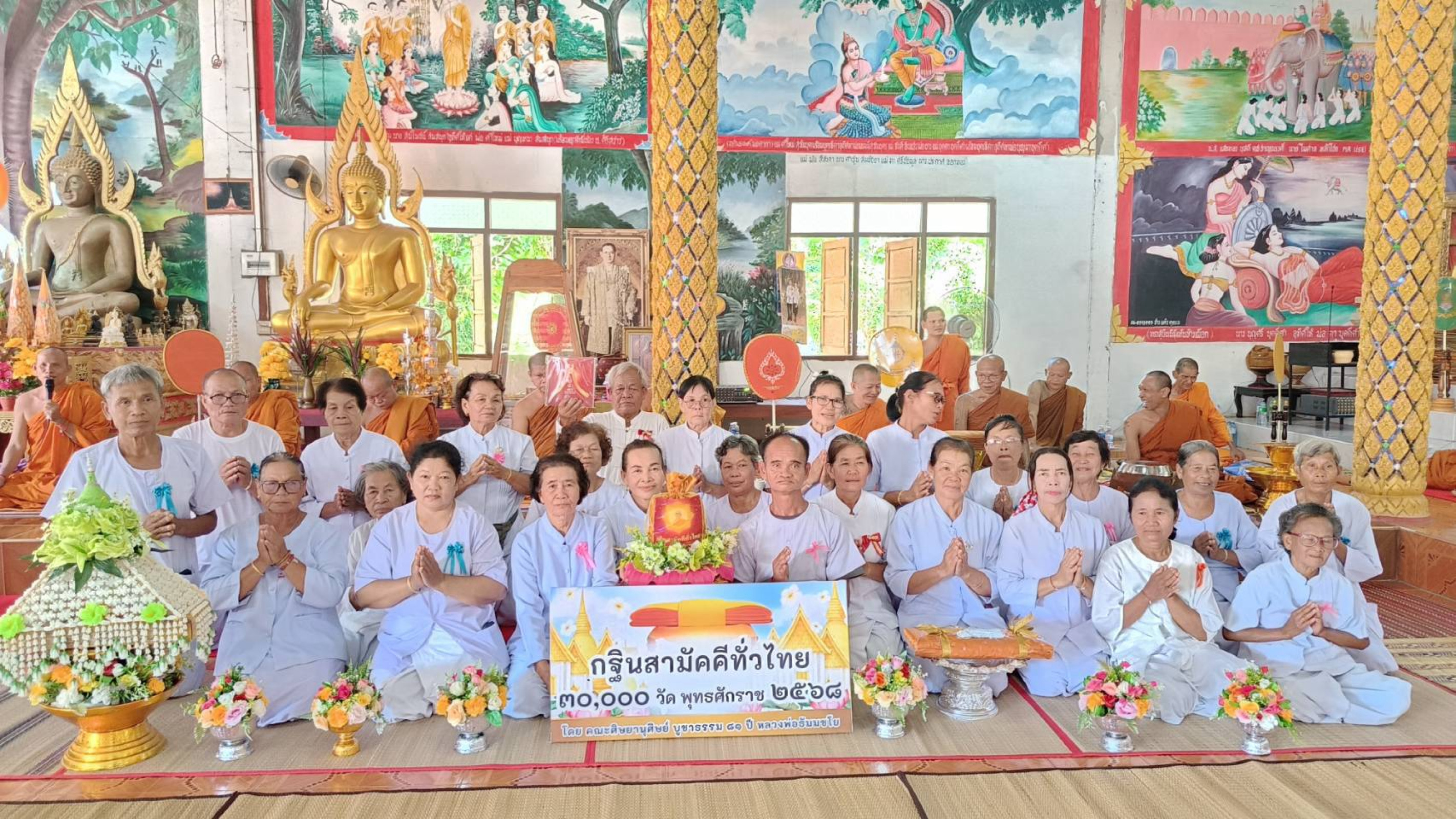 ภาพร่วมพิธีกรรมวัดศรีสมพร