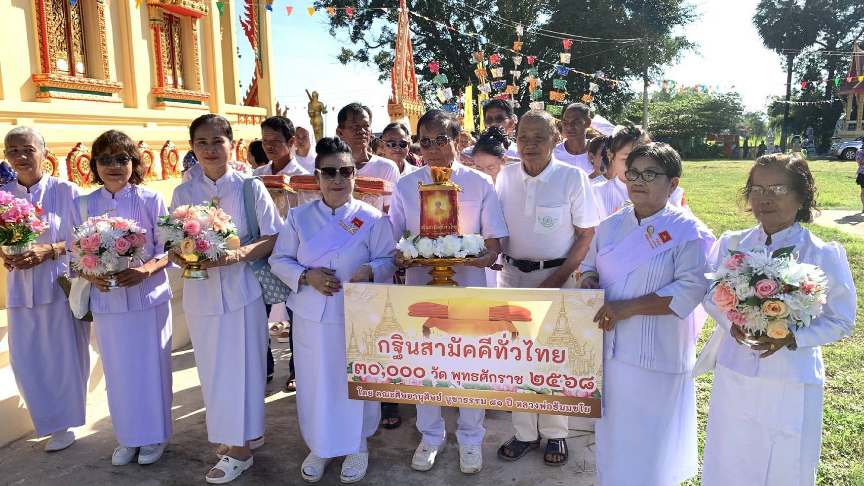 ภาพหมู่ถือพานถวายปัจจัยวัดบูรพา
