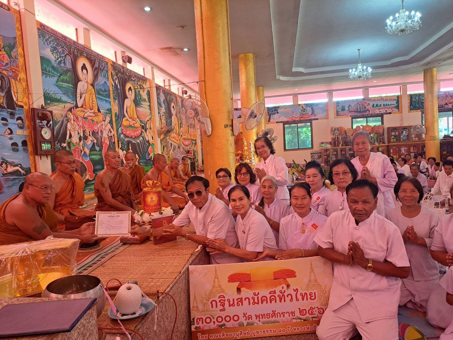 ภาพร่วมพิธีกรรมวัดบูรพา