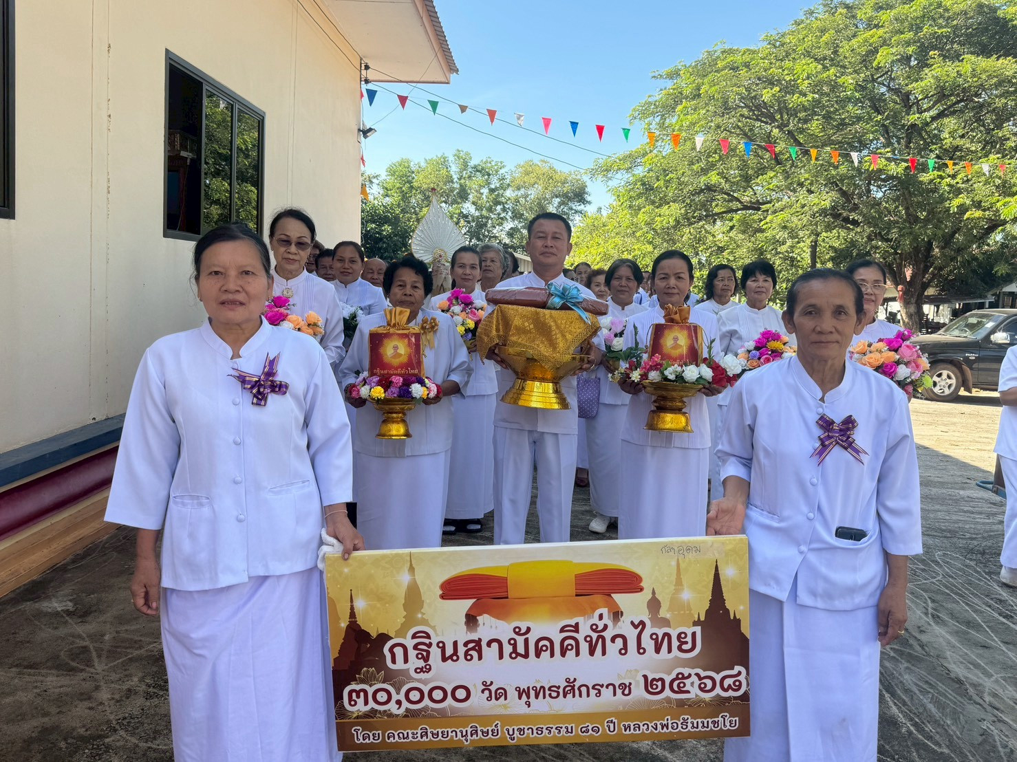 ภาพหมู่ถือพานถวายปัจจัยวัดวิชัยโสภาราม