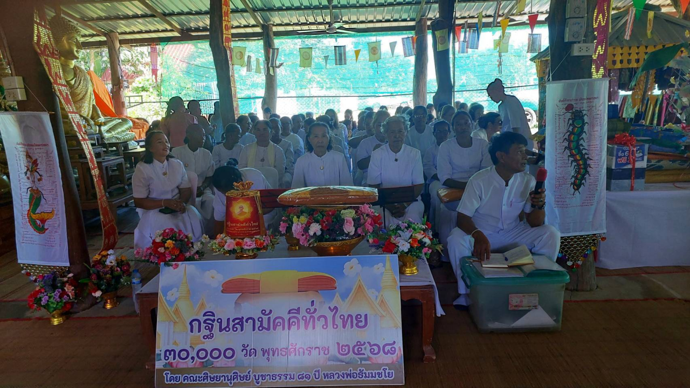 ภาพร่วมพิธีกรรมวัดพนมดินสุวรรณาราม