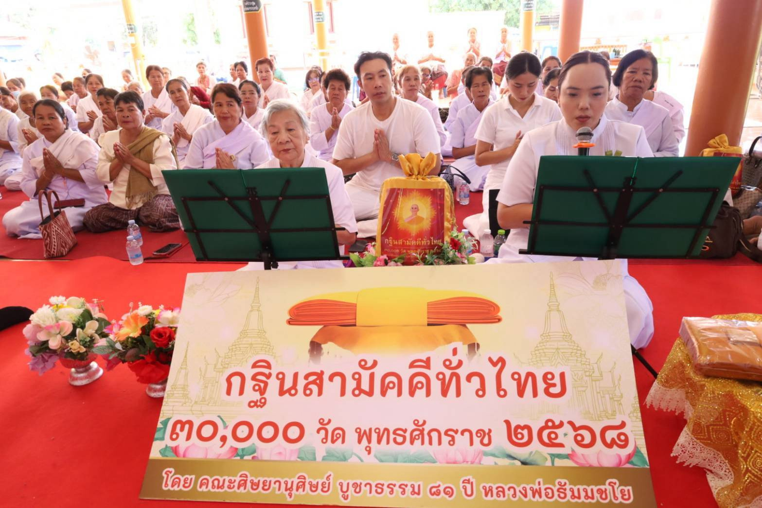 ภาพกล่าวคำถวายกฐินวัดสว่างดงยาง