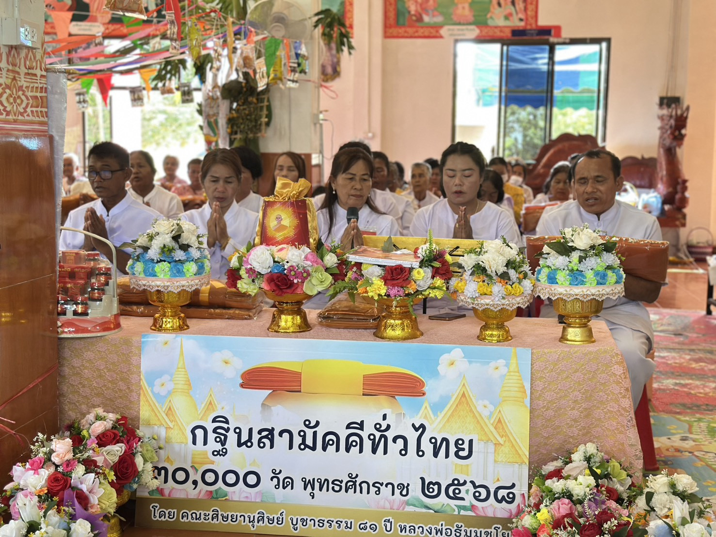 ภาพกล่าวคำถวายกฐินวัดทุ่งสง่าวราราม