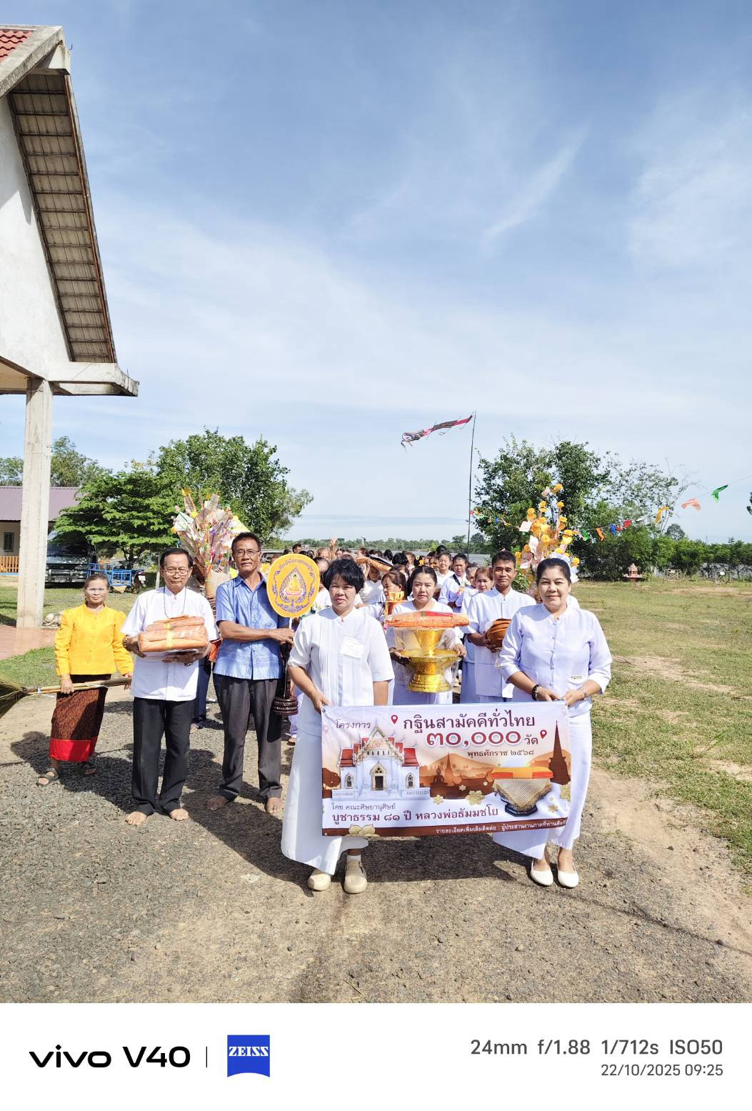 ภาพร่วมขบวนกฐินวัดทุ่งสง่าวราราม