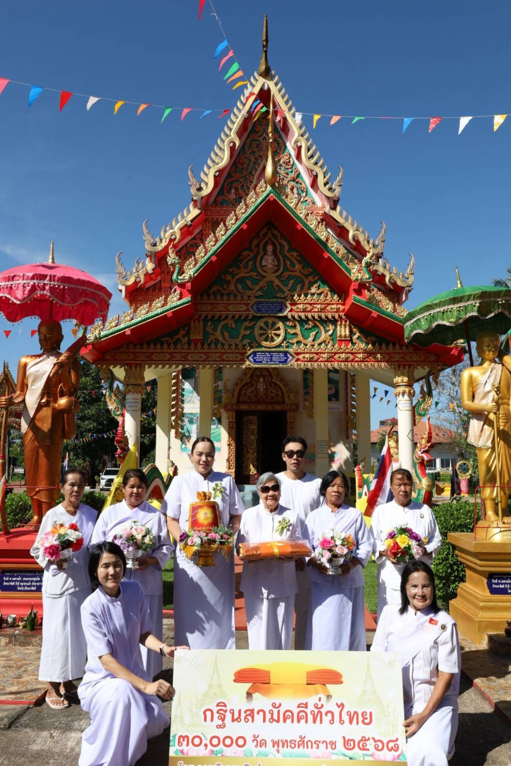 ภาพหมู่ถือพานถวายปัจจัยวัดสว่างดงยาง