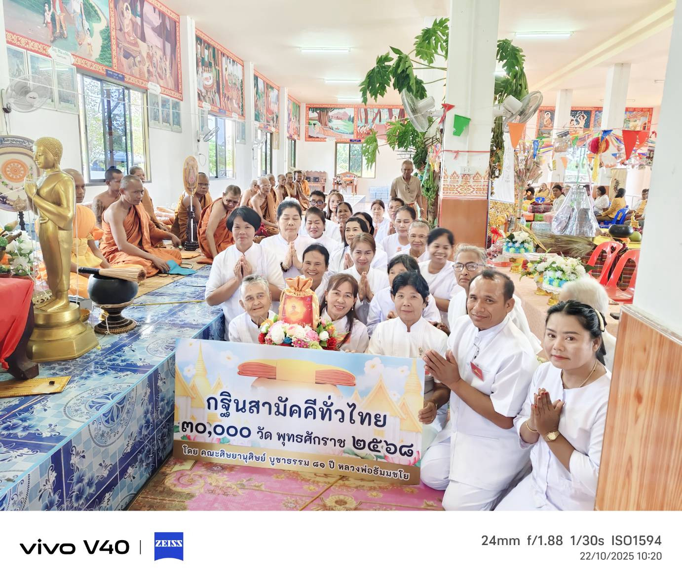 ภาพหมู่ถือพานถวายปัจจัยวัดทุ่งสง่าวราราม