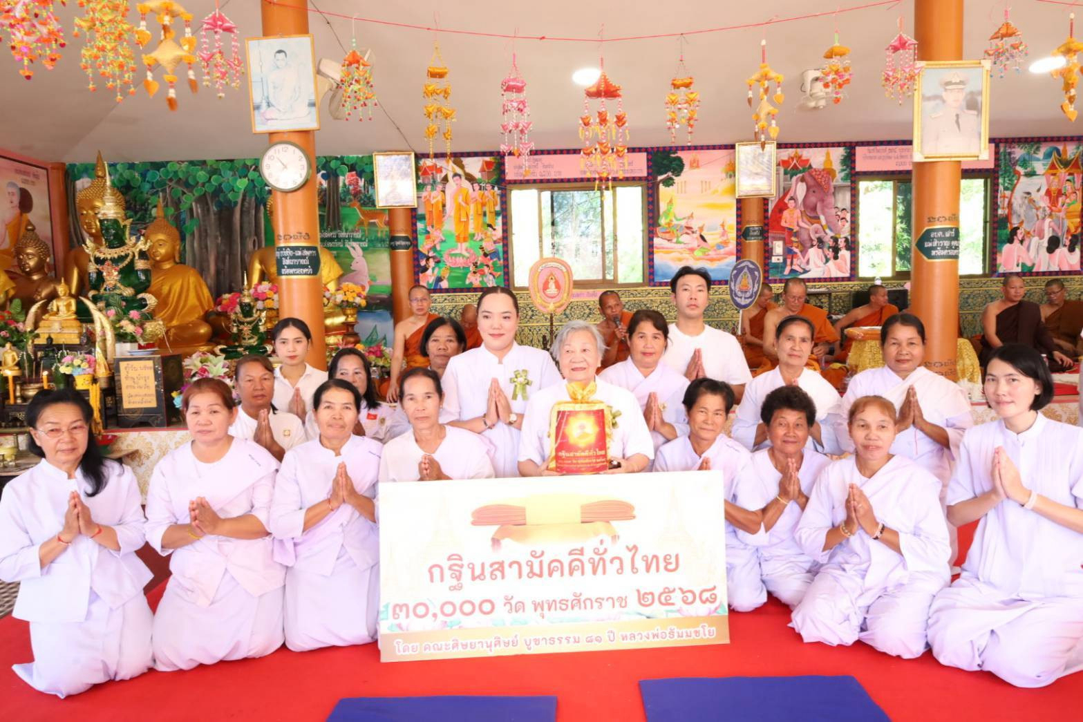 ภาพร่วมพิธีกรรมวัดสว่างดงยาง