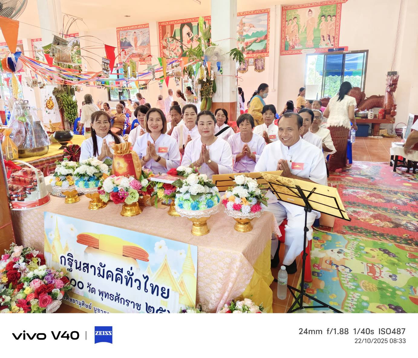 ภาพร่วมพิธีกรรมวัดทุ่งสง่าวราราม