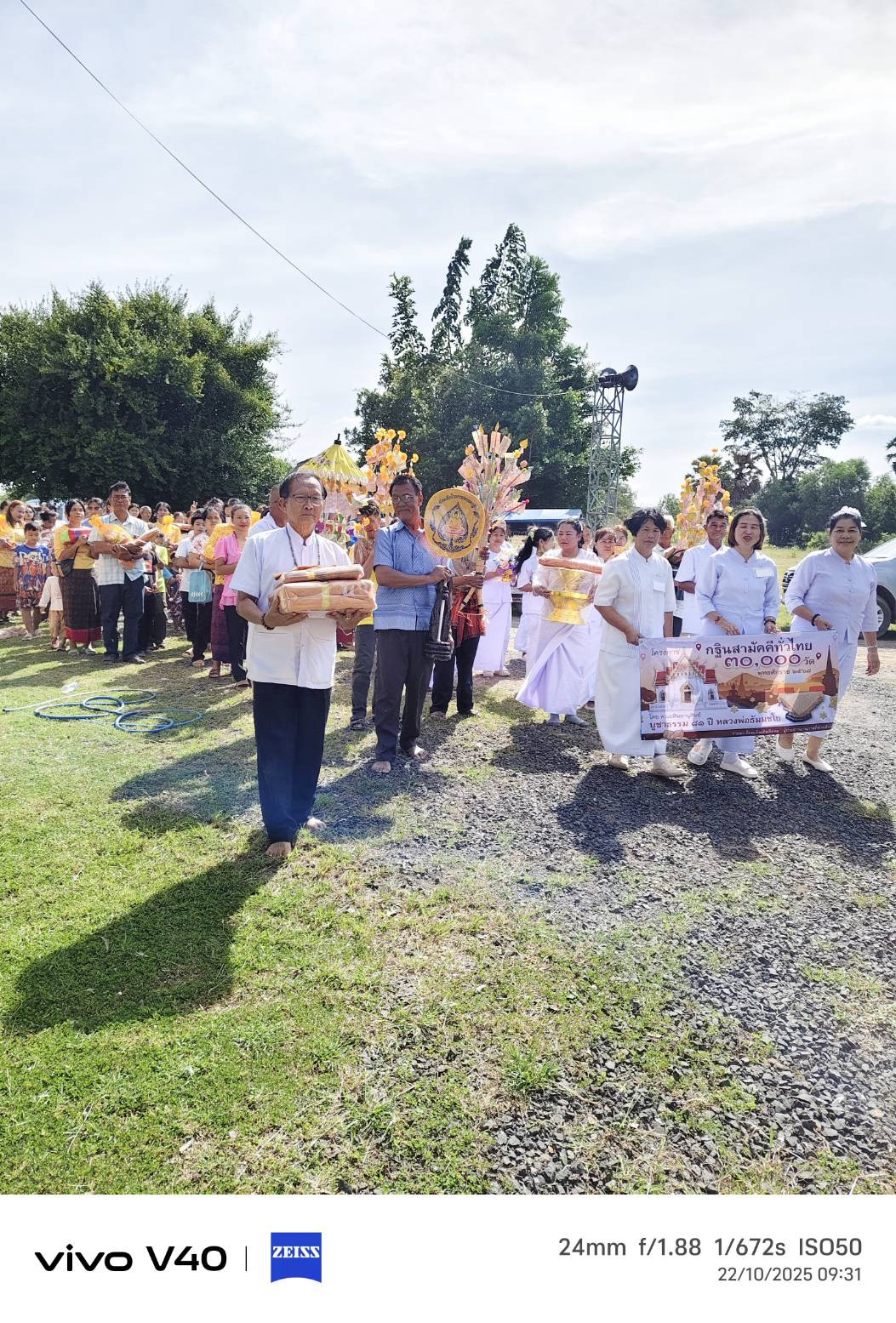 ภาพร่วมพิธีกรรมวัดทุ่งสง่าวราราม