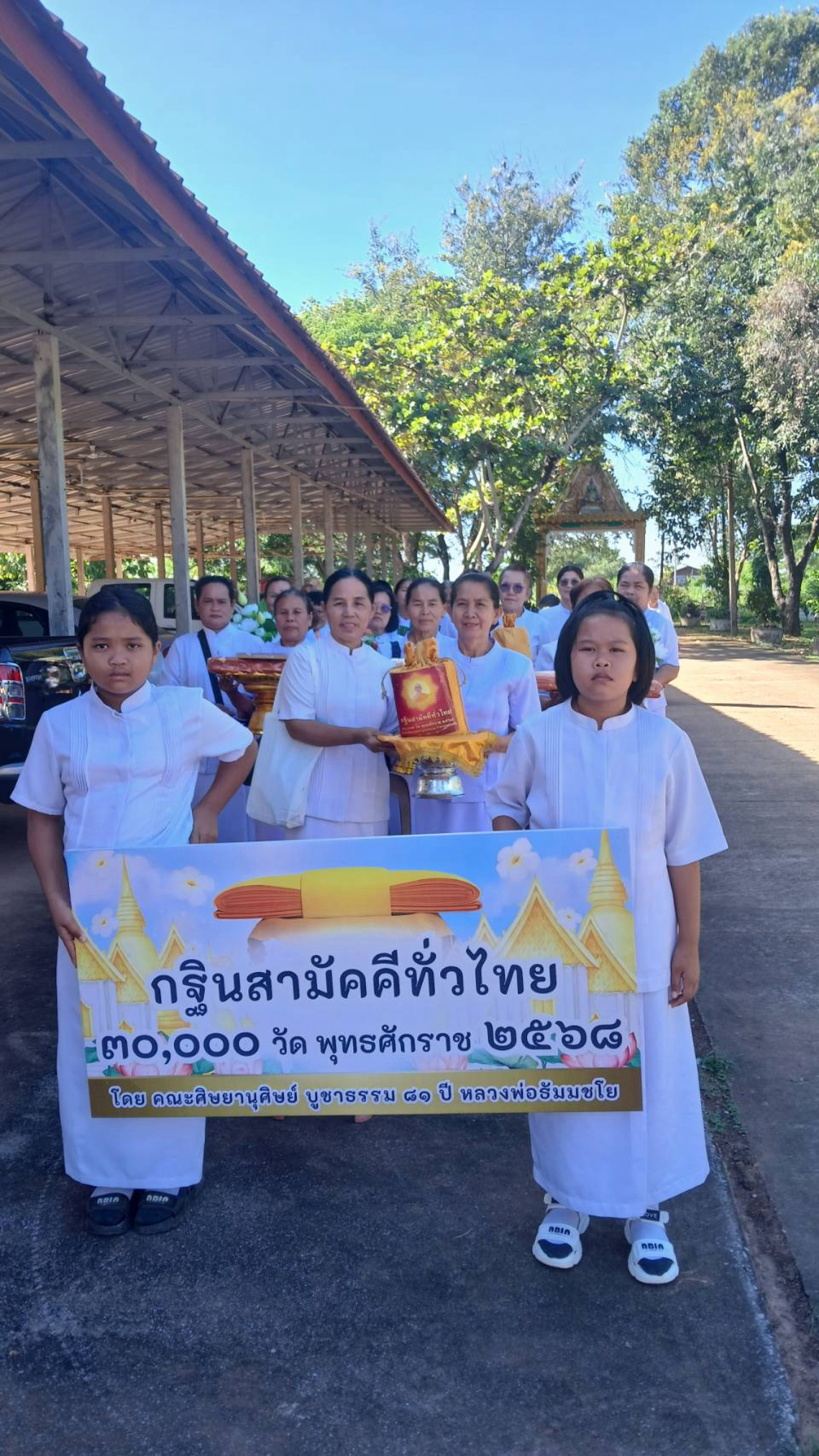 ภาพร่วมขบวนกฐินวัดศรีดาราม