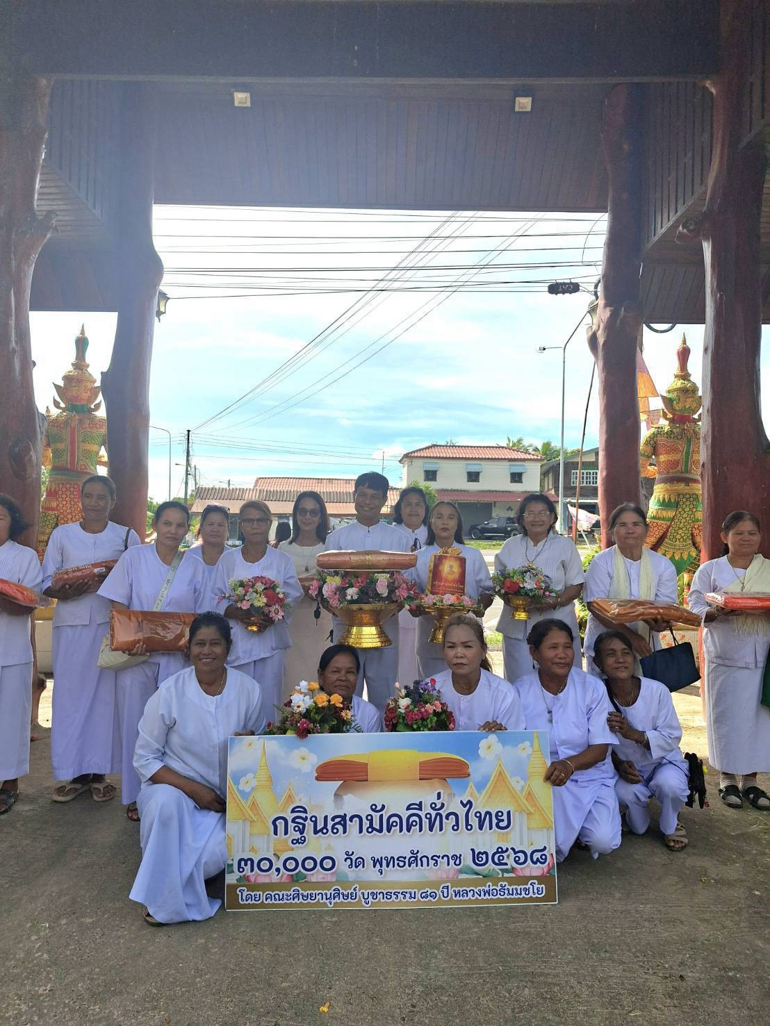 ภาพหมู่ถือพานถวายปัจจัยวัดโคกขมิ้น