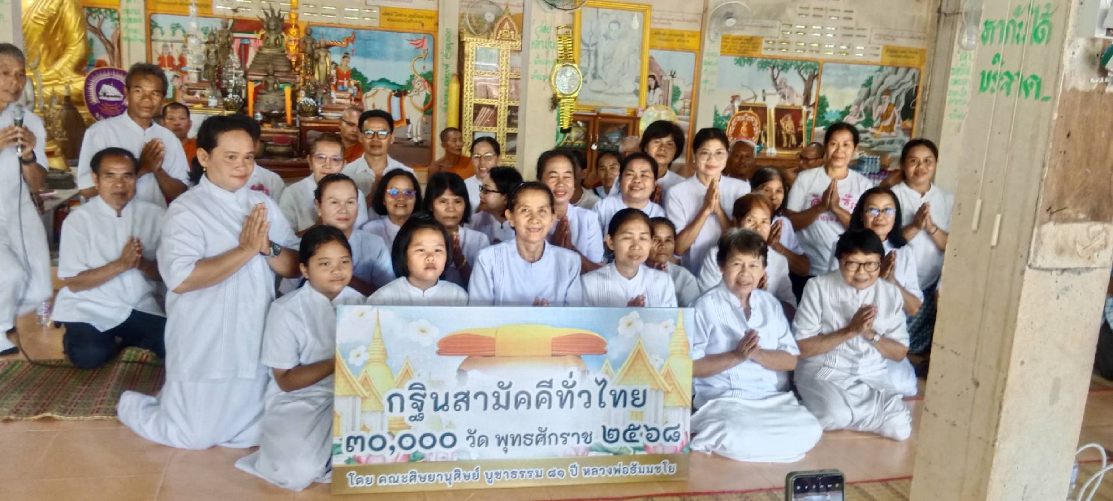 ภาพร่วมพิธีกรรมวัดศรีดาราม