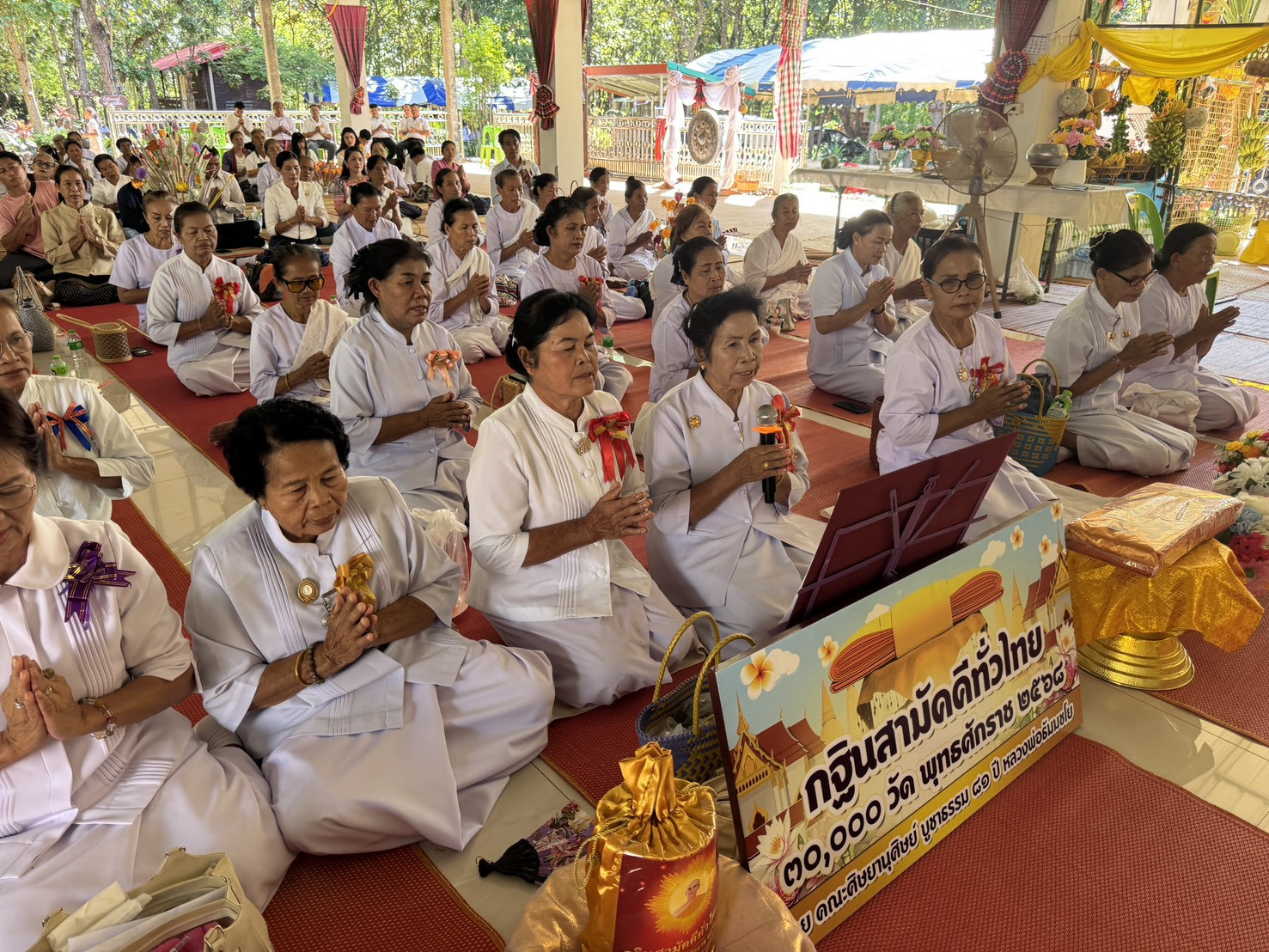 ภาพกล่าวคำถวายกฐินวัดป่าวิเวกธรรมคุณ