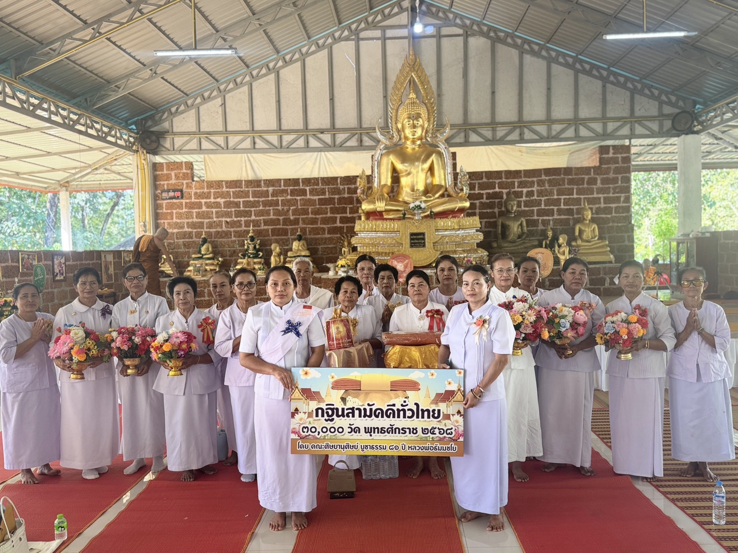 ภาพหมู่ถือพานถวายปัจจัยวัดป่าวิเวกธรรมคุณ