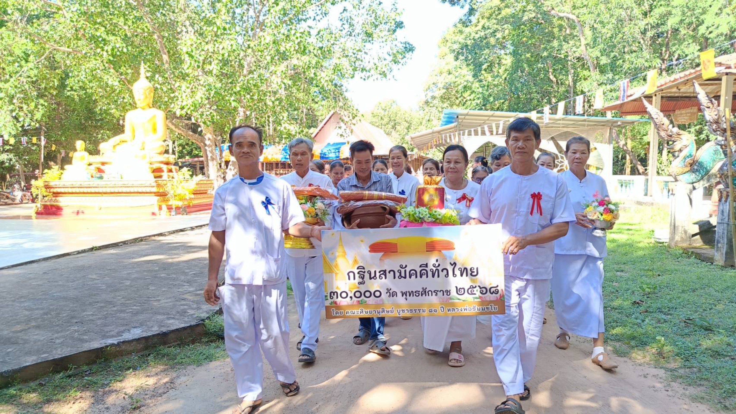 ภาพร่วมขบวนกฐินวัดป่าสันติธรรมมิกาวาส