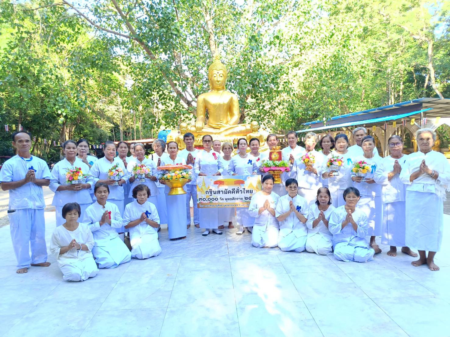 ภาพหมู่ถือพานถวายปัจจัยวัดป่าสันติธรรมมิกาวาส