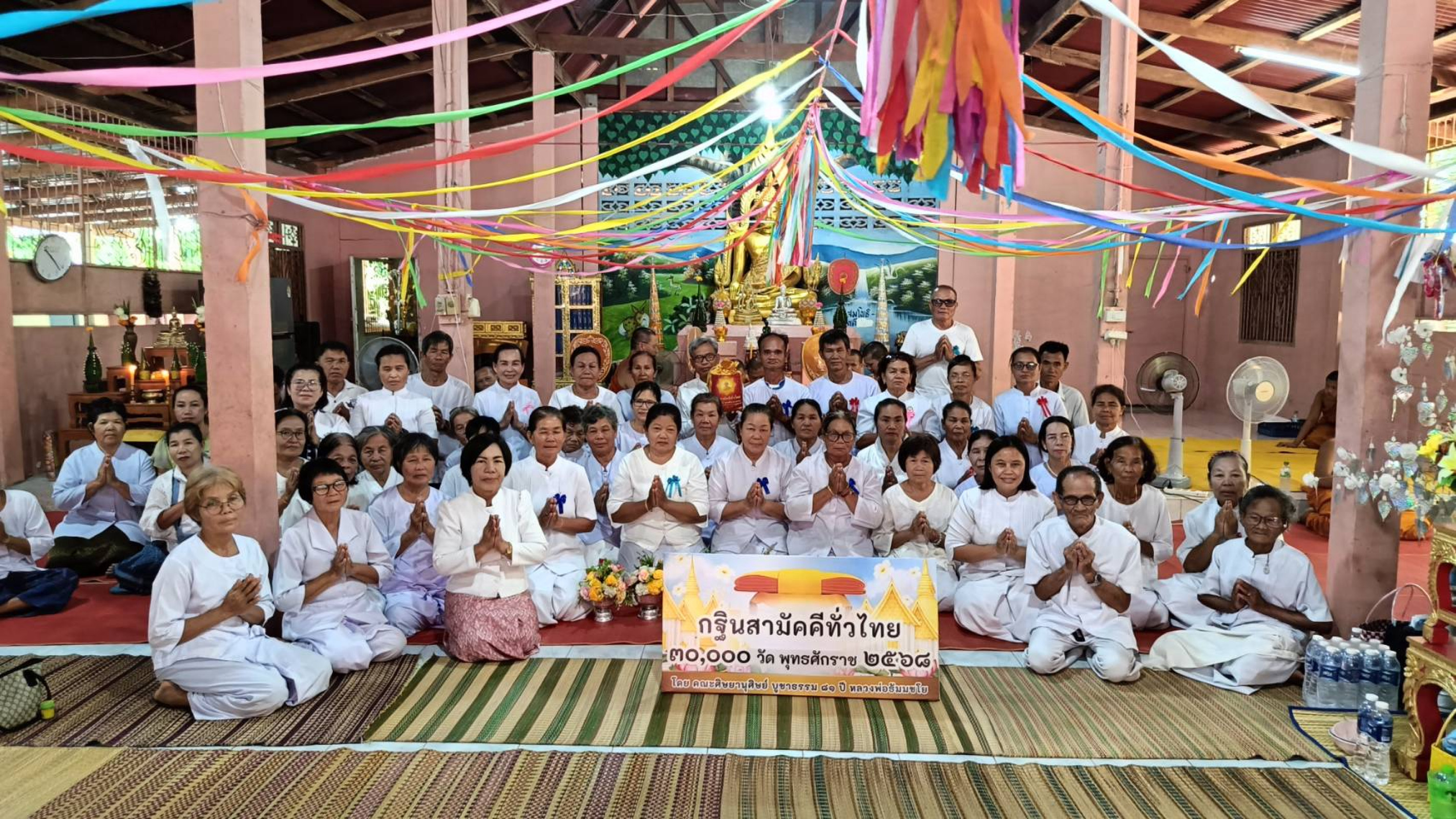 ภาพร่วมพิธีกรรมวัดป่าสันติธรรมมิกาวาส