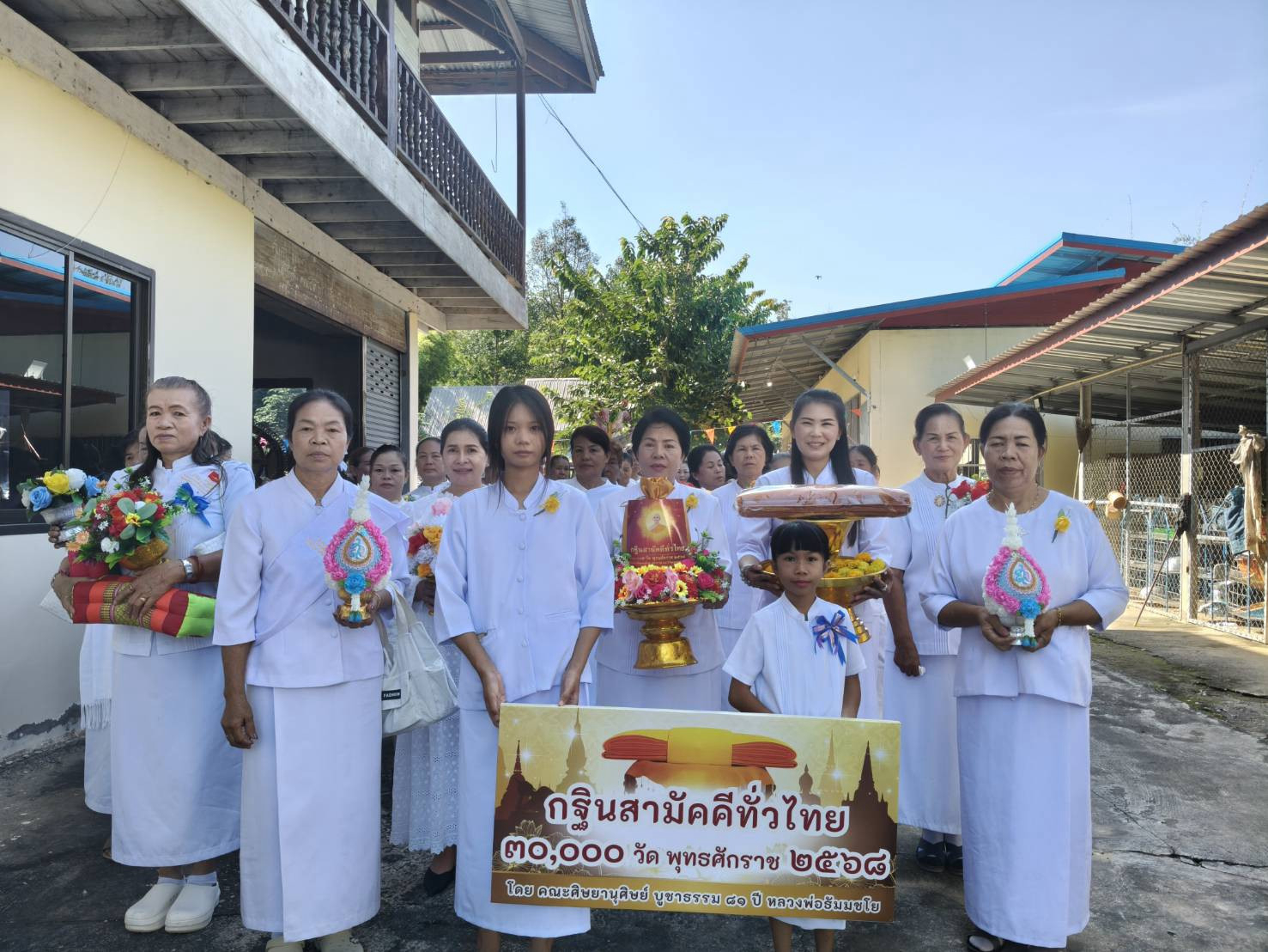 ภาพหมู่ถือพานถวายปัจจัยวัดชัยมงคล