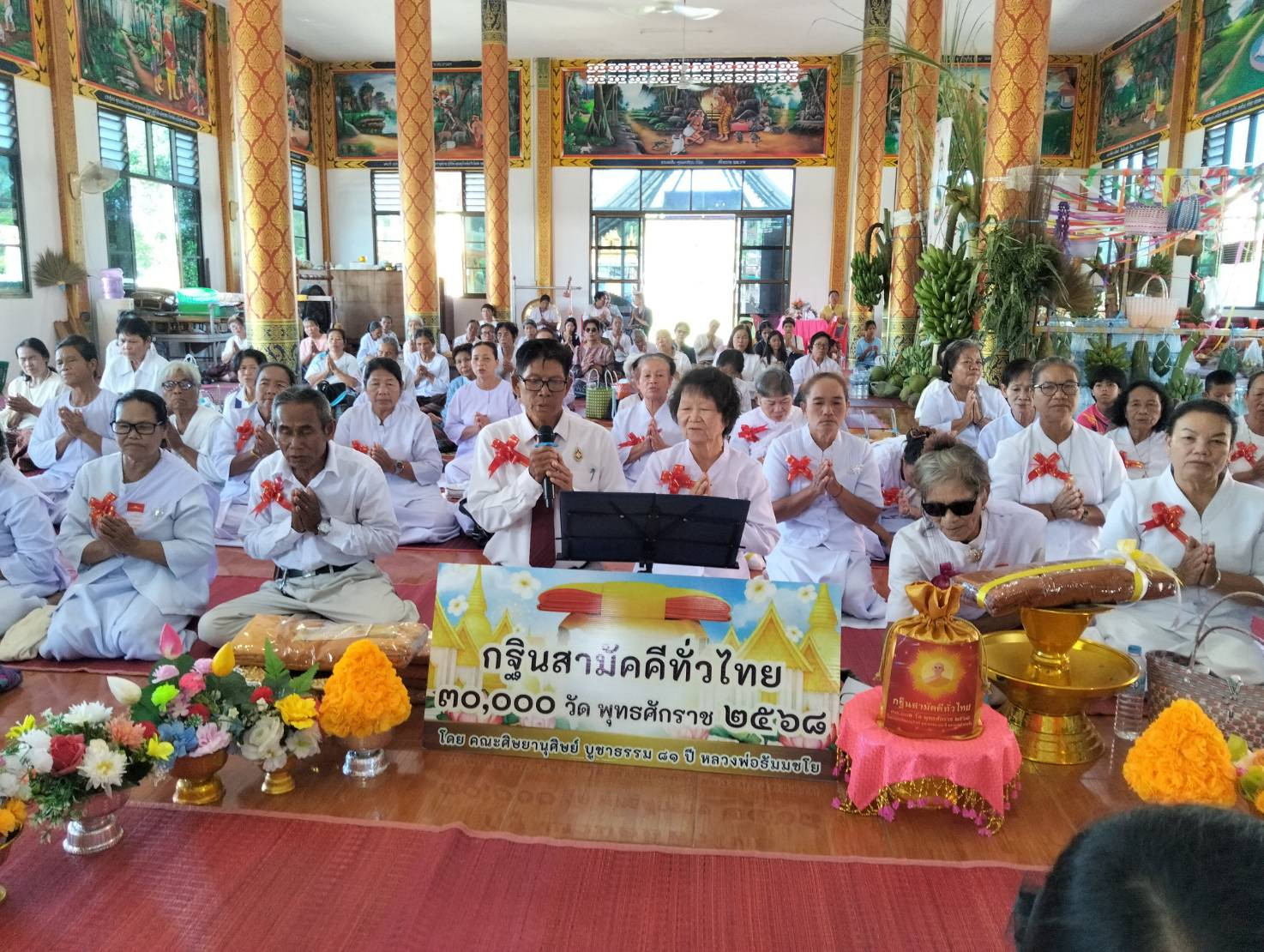 ภาพกล่าวคำถวายกฐินวัดอุดมมงคล